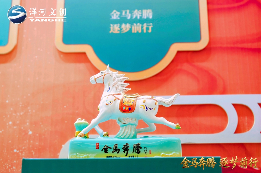 【營銷速覽】十二載生肖系列圓滿收官，“洋河·金馬奔騰”生肖酒壓軸登場11.jpg